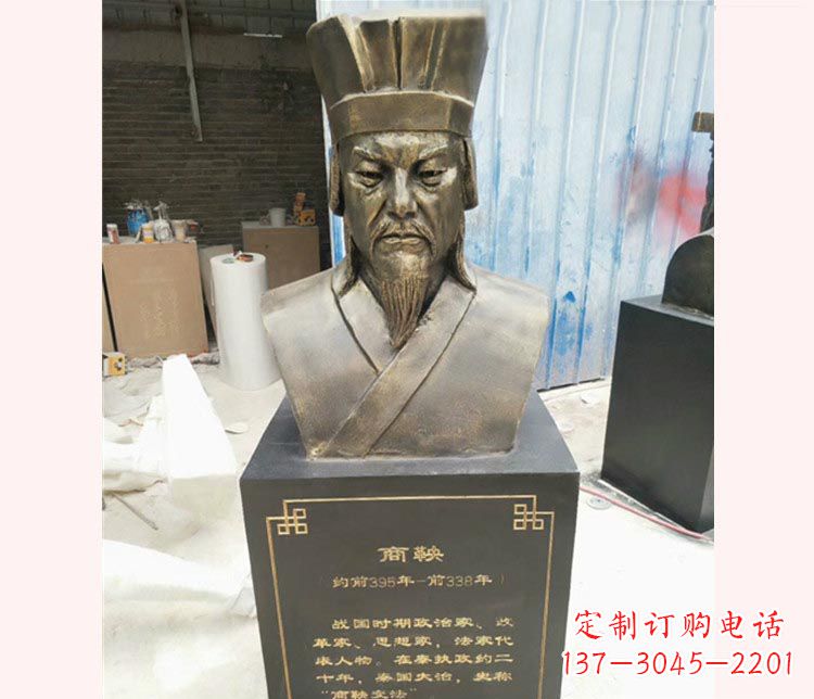 宁夏古代文明商鞅胸像铜雕