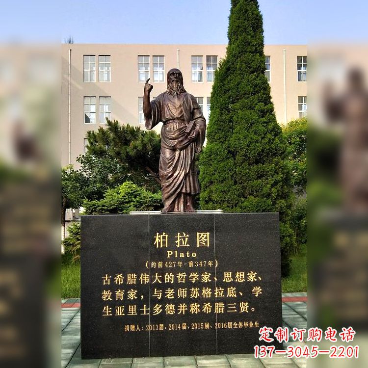 宁夏柏拉图校园名人铜雕像—享受古希腊文明的非凡之美
