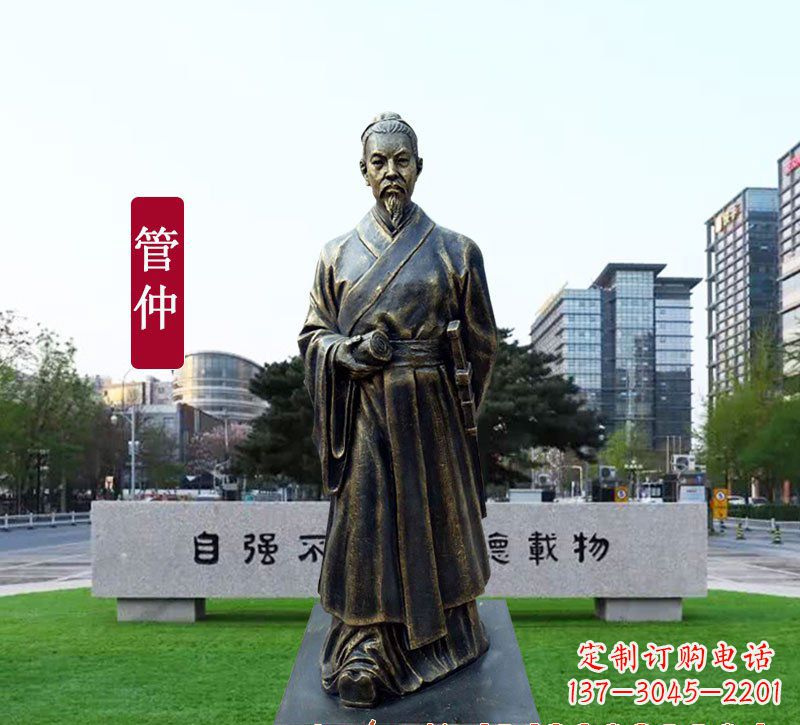 宁夏管仲铜雕,精美雕塑专属定制
