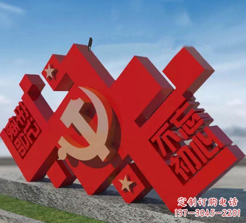 宁夏广场不锈钢不忘初心牢记使命党徽雕塑