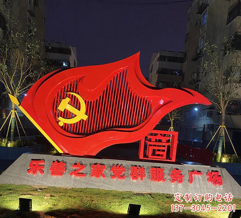 宁夏广场不锈钢党旗雕塑