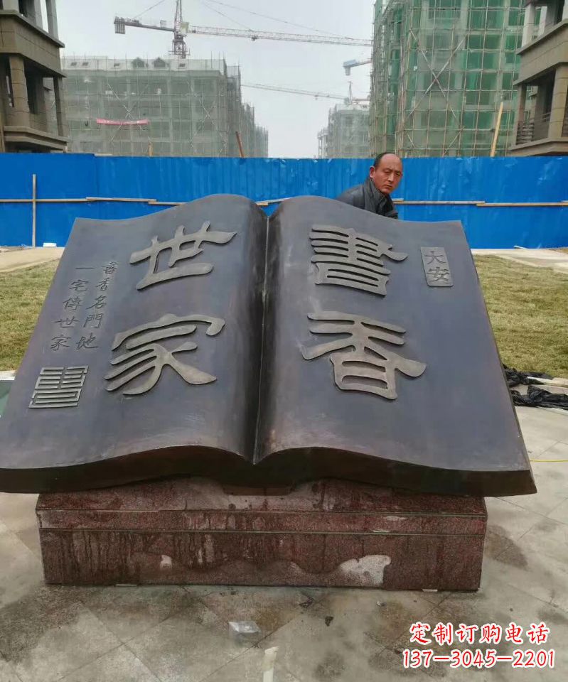 宁夏弘扬知识文明——书籍铜雕