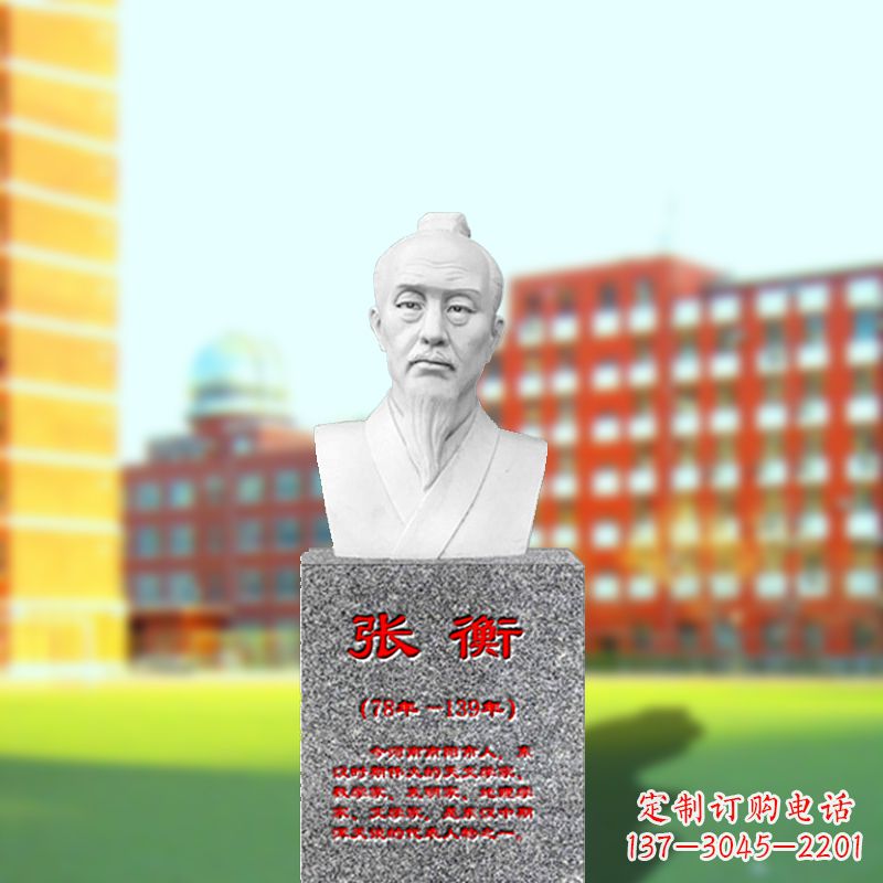 宁夏汉白玉张衡石雕头像-校园名人中国古代科学家雕像