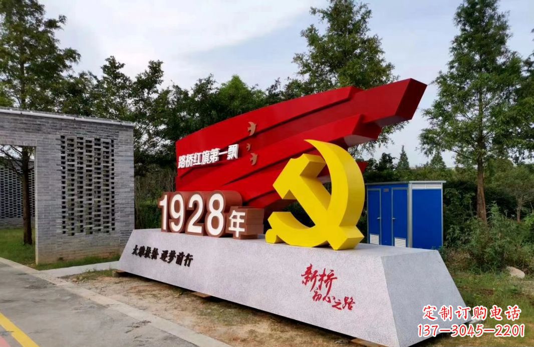 宁夏景区不锈钢党徽红旗雕塑