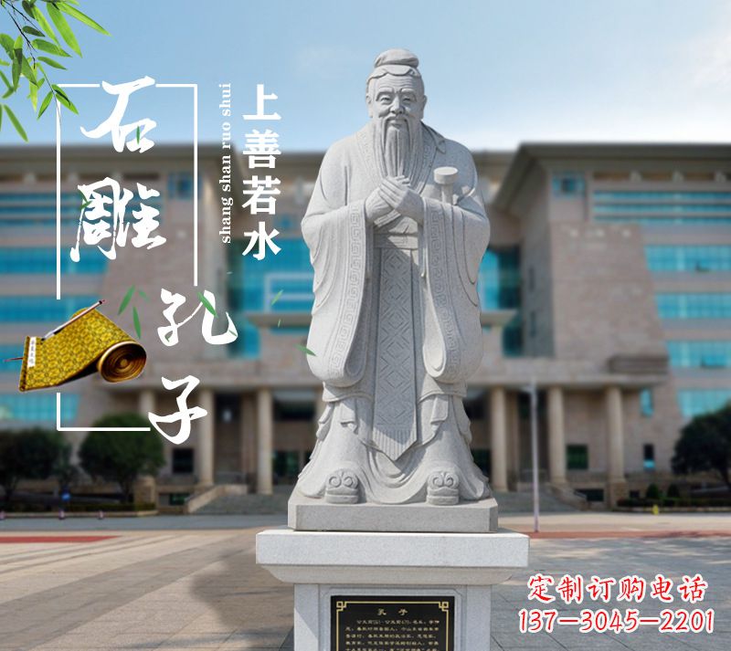宁夏荣耀大师——孔子雕塑