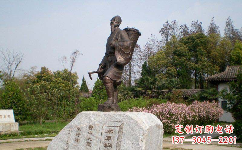 宁夏专业定制—李时珍古代名人铜雕