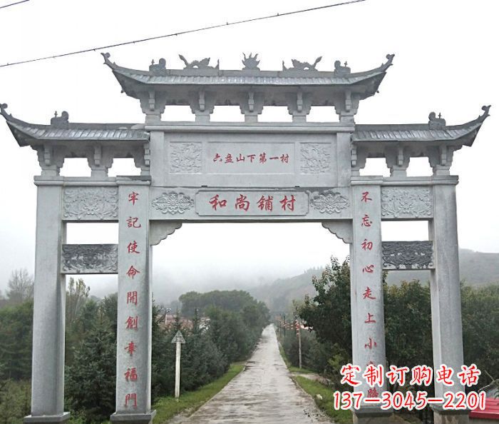 宁夏中领雕塑:专业定制农村三门石牌坊