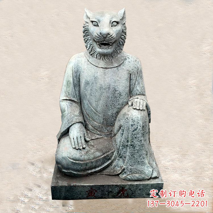 宁夏中领雕塑:生肖虎-兽首人身石雕精品