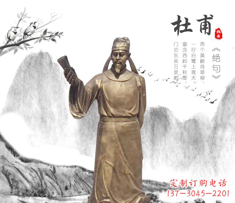 宁夏专业杜甫铜雕像,用传统做出属于您的经典
