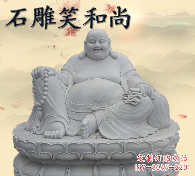 宁夏石雕坐式弥勒佛雕塑