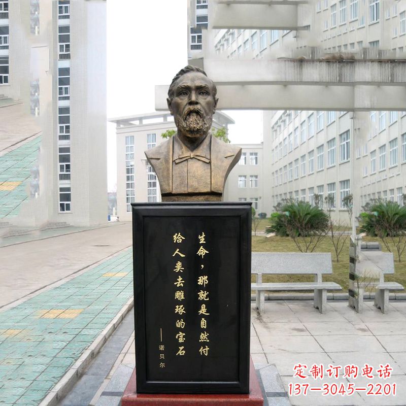 宁夏世界名人诺贝尔雕塑