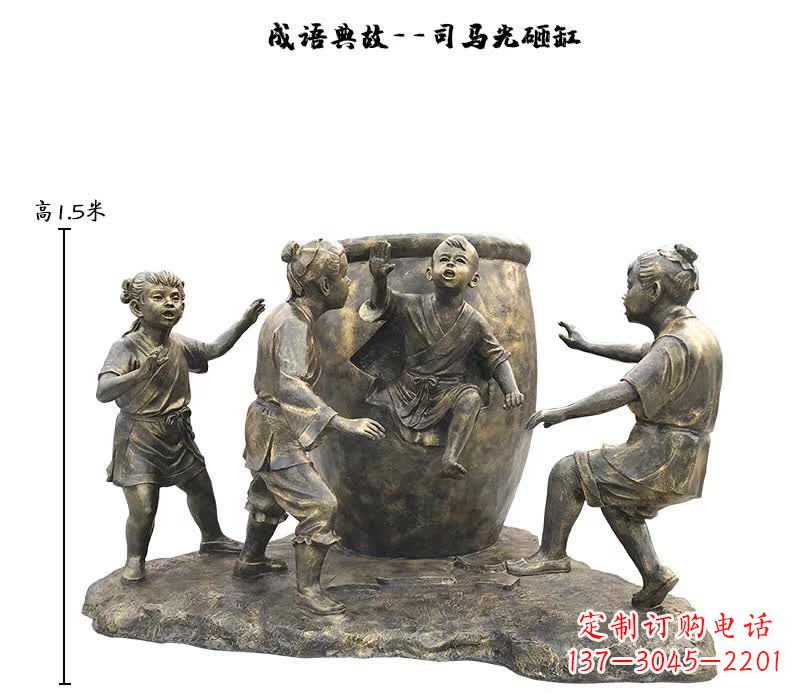 宁夏司马光砸缸儿童雕塑
