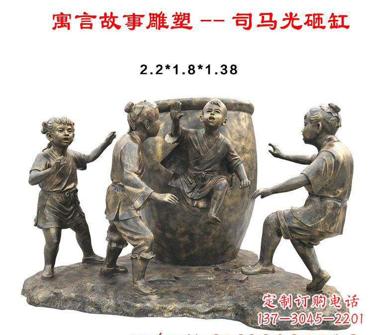 宁夏司马光砸缸铜雕222