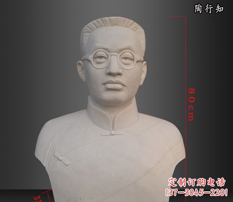 宁夏陶行知胸像玻璃钢仿石雕塑