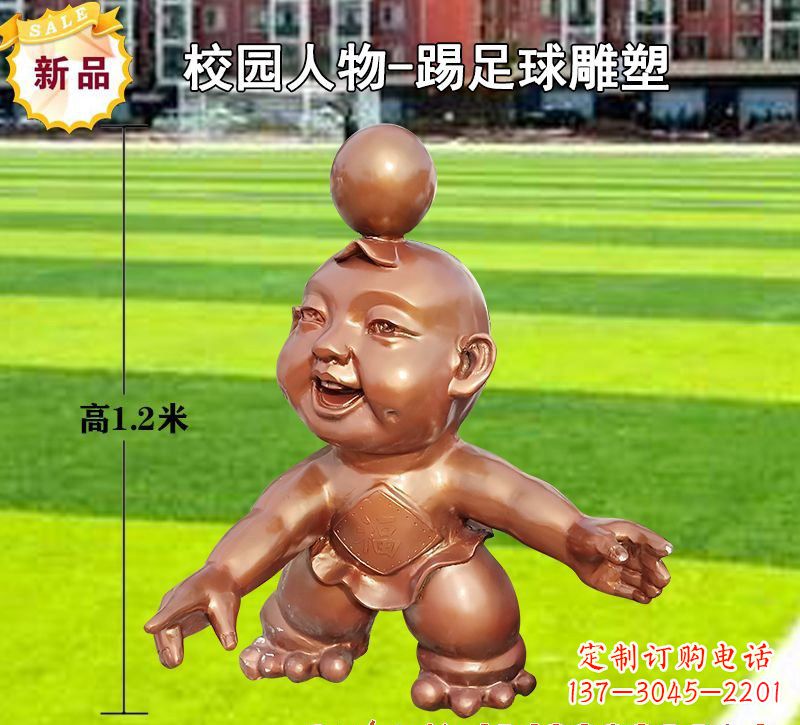 宁夏踢足球儿童铜雕