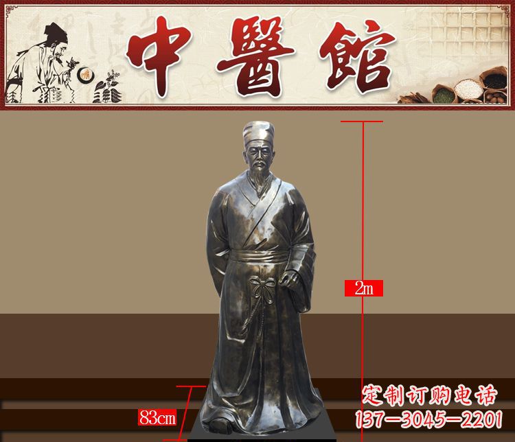 宁夏铜雕古代名人李时珍