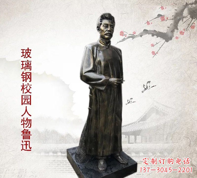 宁夏铜雕人物 鲁迅