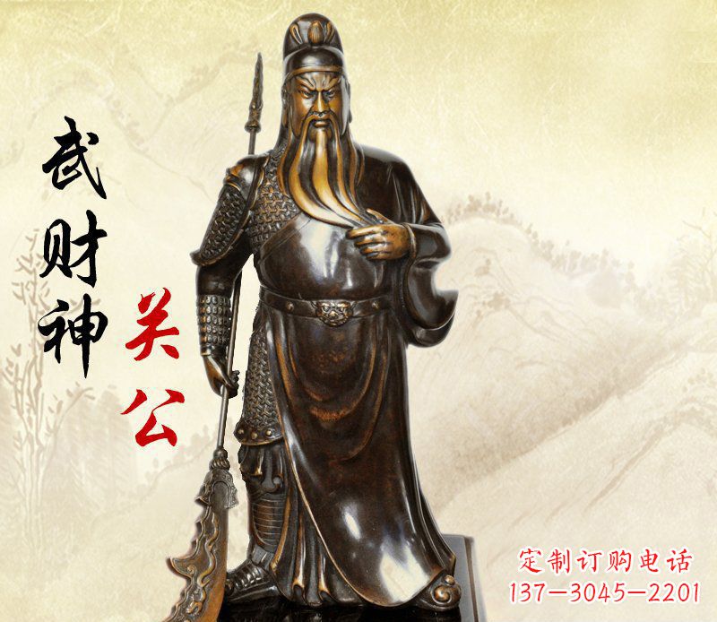 宁夏武财神持刀关公铜雕