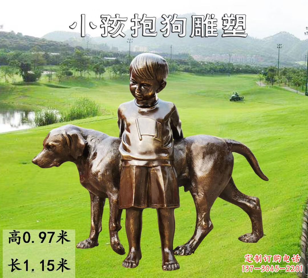 宁夏小孩抱狗雕塑