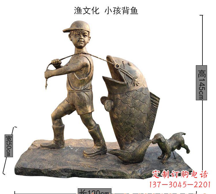 宁夏小孩背鱼铜雕
