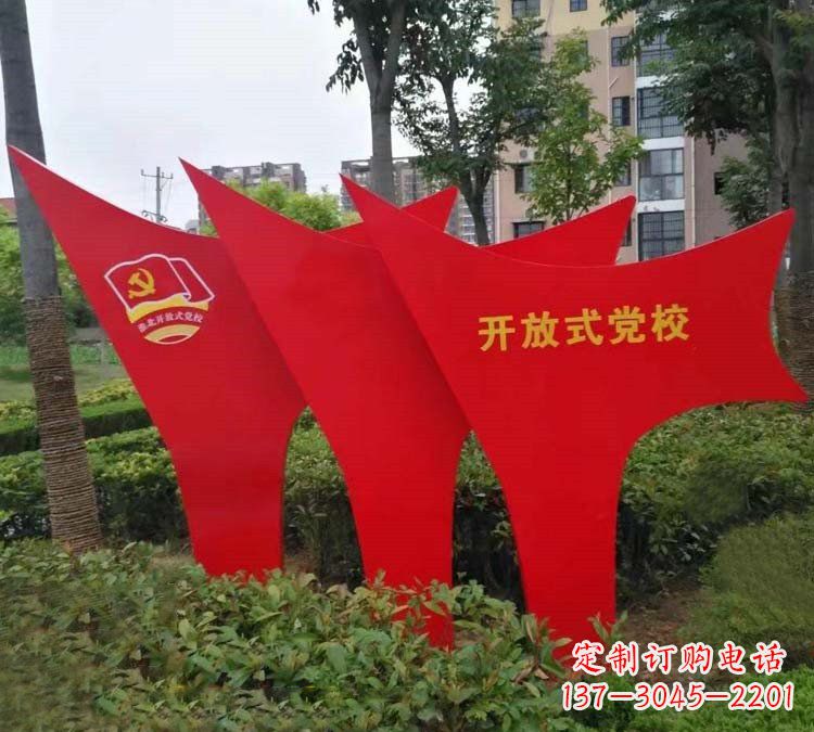 宁夏校园不锈钢党旗文化雕塑