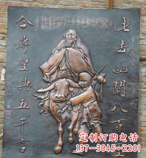 宁夏校园景观老子铜浮雕