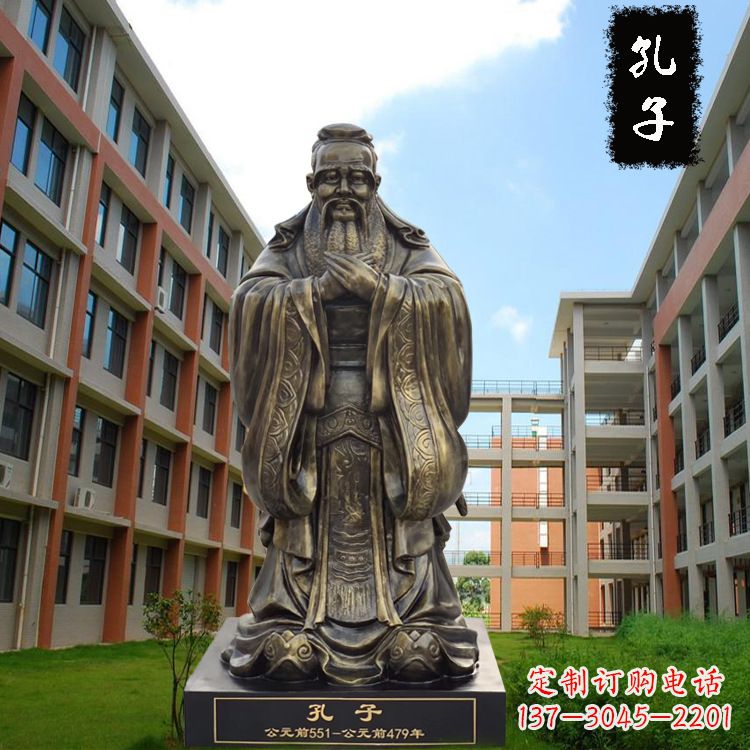 宁夏校园孔子雕像-玻璃钢仿铜校园人物雕塑