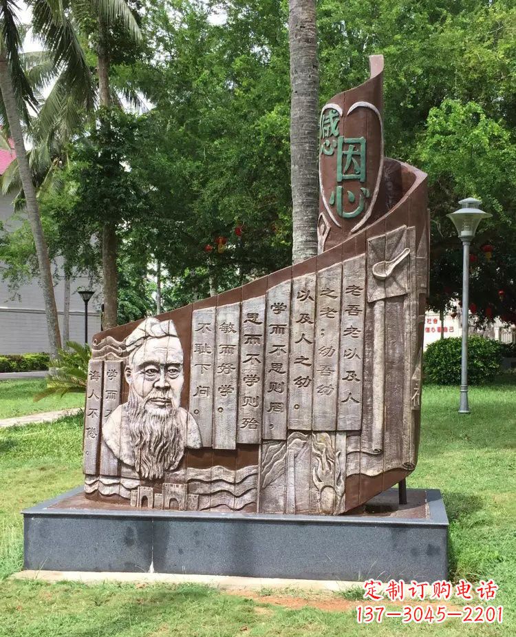 宁夏校园孔子论语铜浮雕
