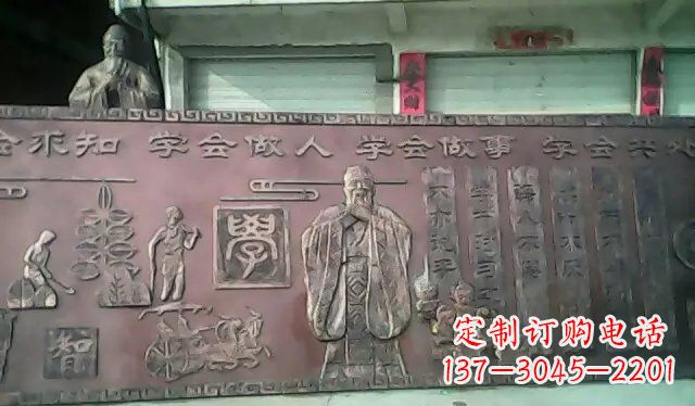 宁夏校园孔子铜浮雕