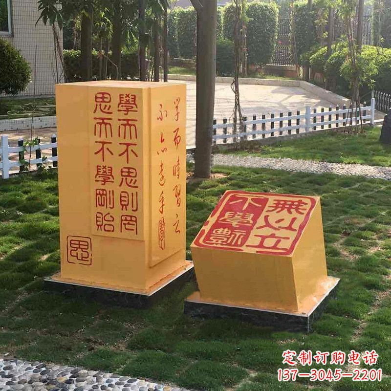 宁夏校园励志名句石雕印章景观雕塑