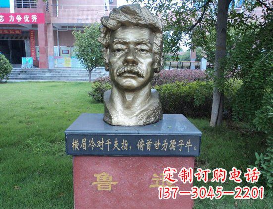 宁夏校园鲁迅头像铜雕
