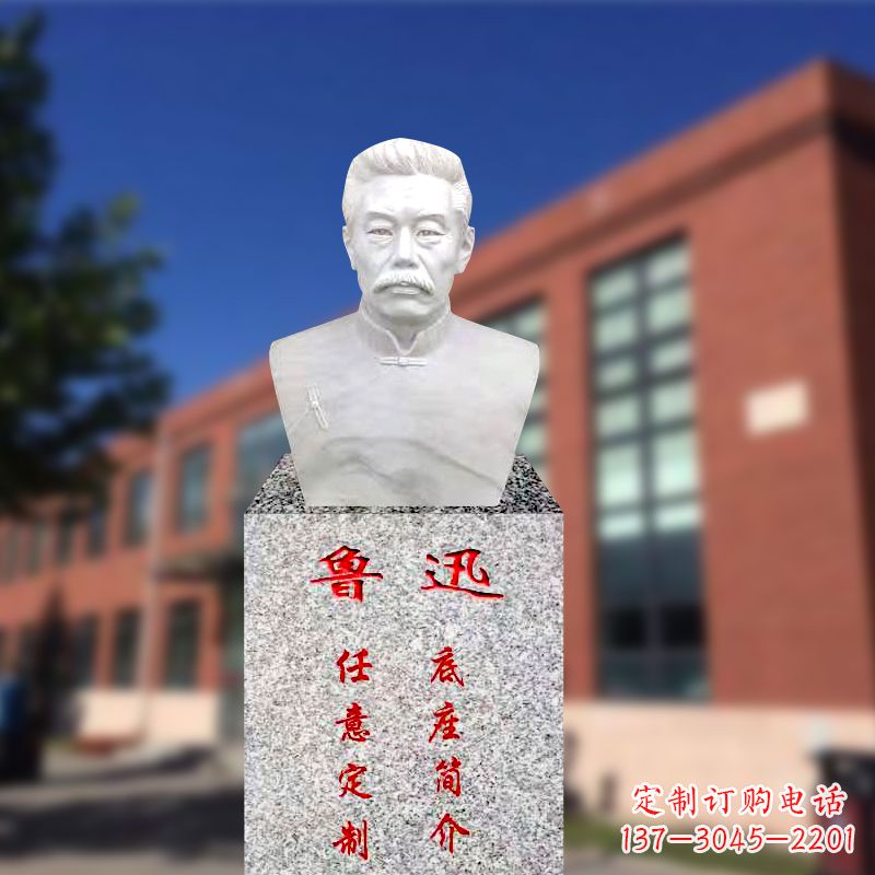 宁夏校园名人半身像鲁迅先生雕像