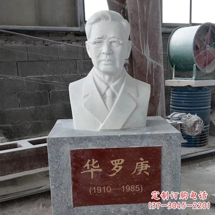 宁夏校园名人雕像之汉白玉华罗庚头像雕塑