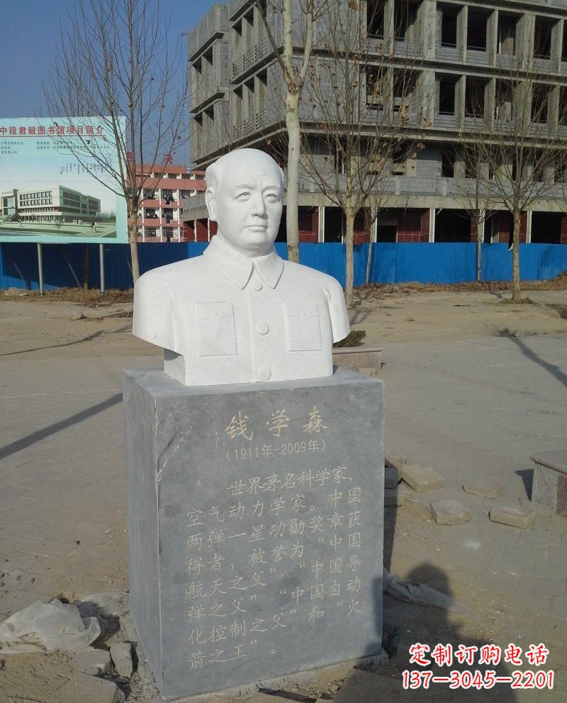 宁夏校园名人李四光头像雕塑