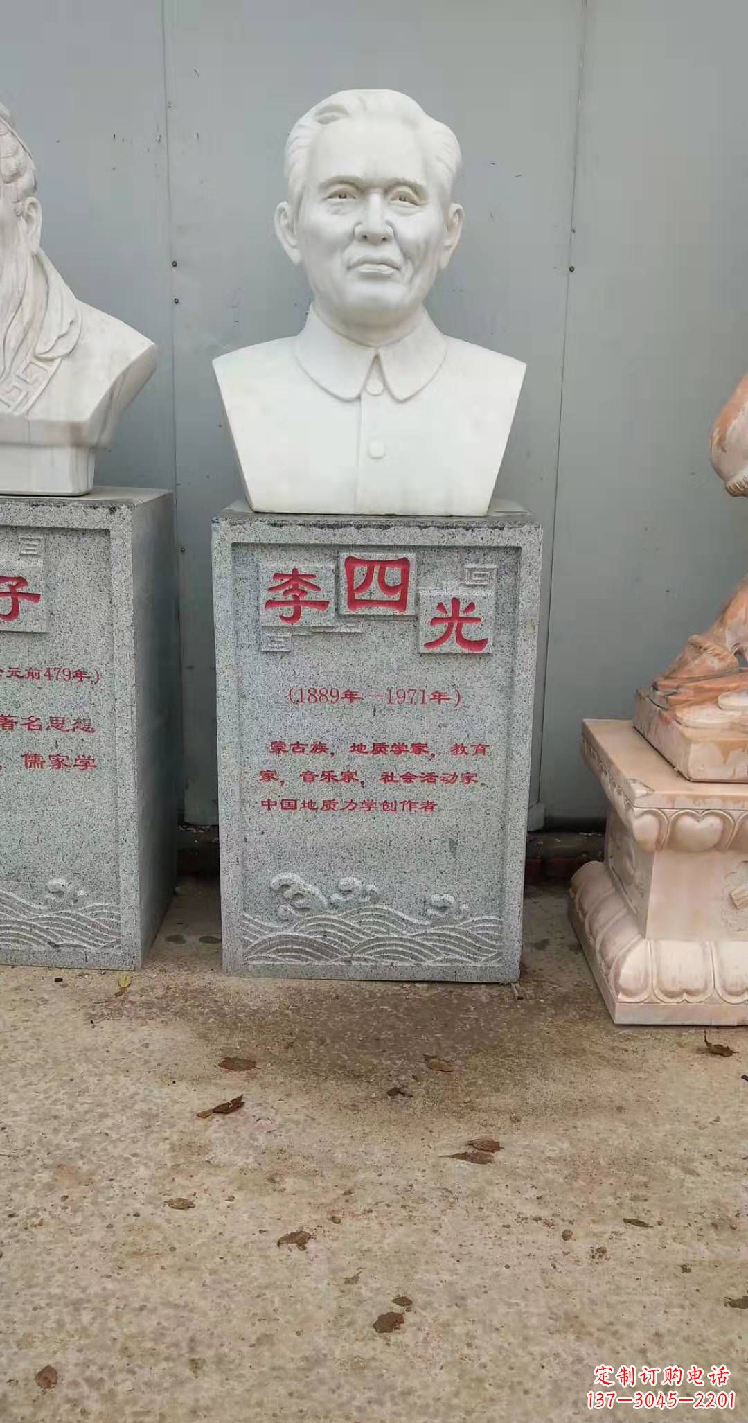 宁夏校园名人李四光头像石雕
