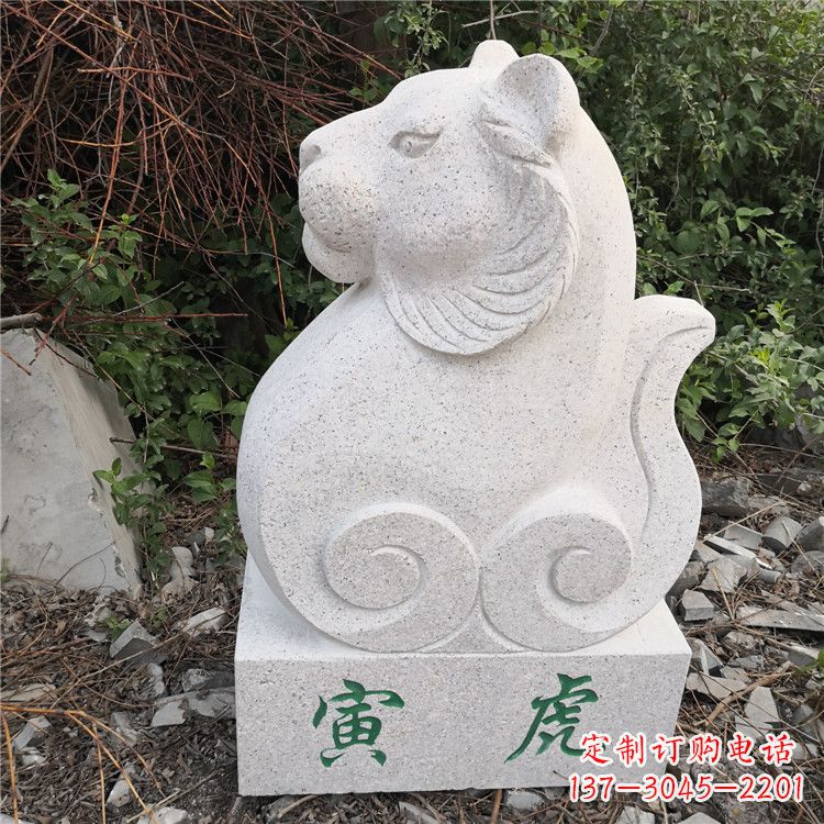 宁夏寅虎-汉白玉12生肖动物雕塑摆件