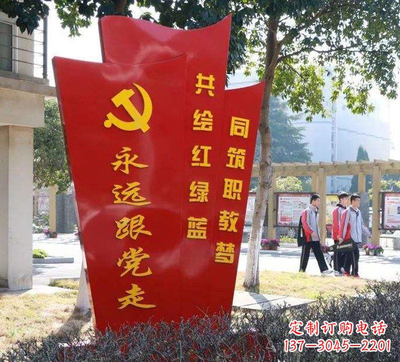 宁夏永远跟党走党旗不锈钢雕塑