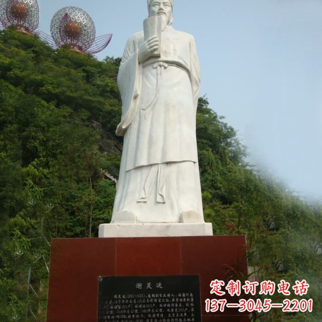 宁夏园林历史人物古代著名文学家诗人谢灵运石雕雕塑