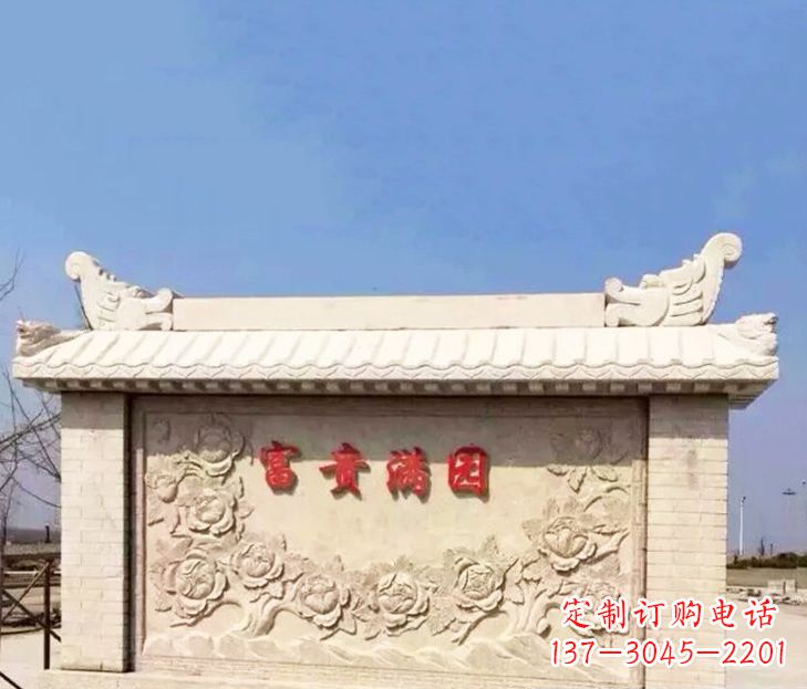宁夏园林石影壁景观石雕 (2)