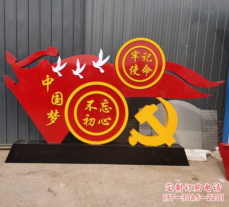 宁夏中国梦不忘初心牢记使命党旗雕塑