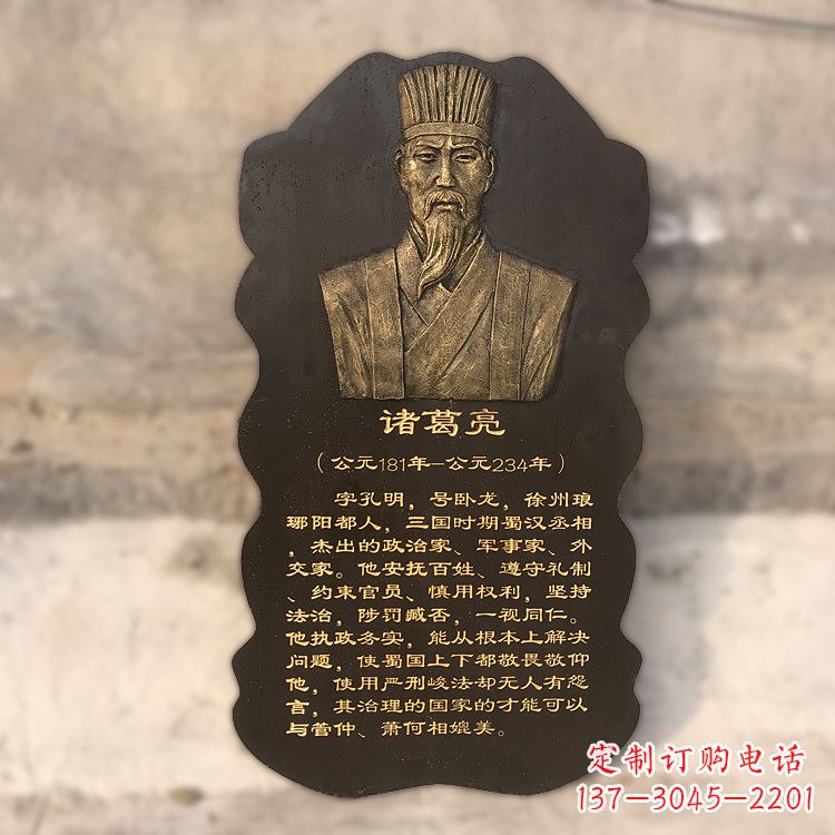 宁夏诸葛亮浮雕头像