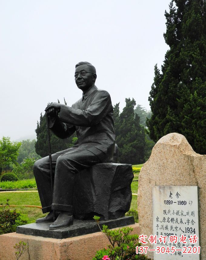 宁夏铸铜老舍雕塑