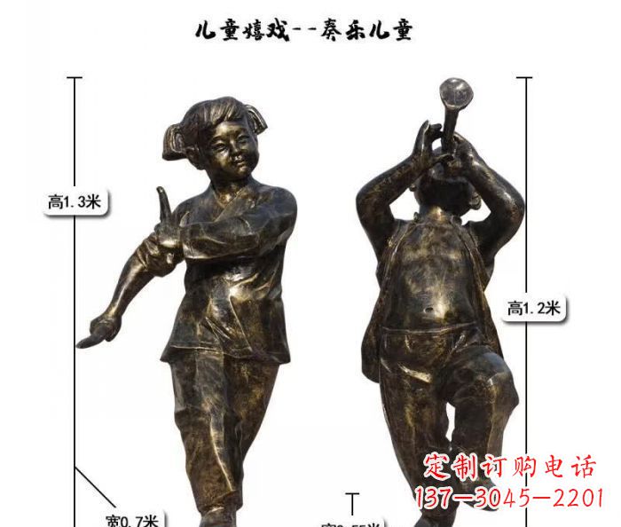 宁夏奏乐儿童嬉戏铜雕
